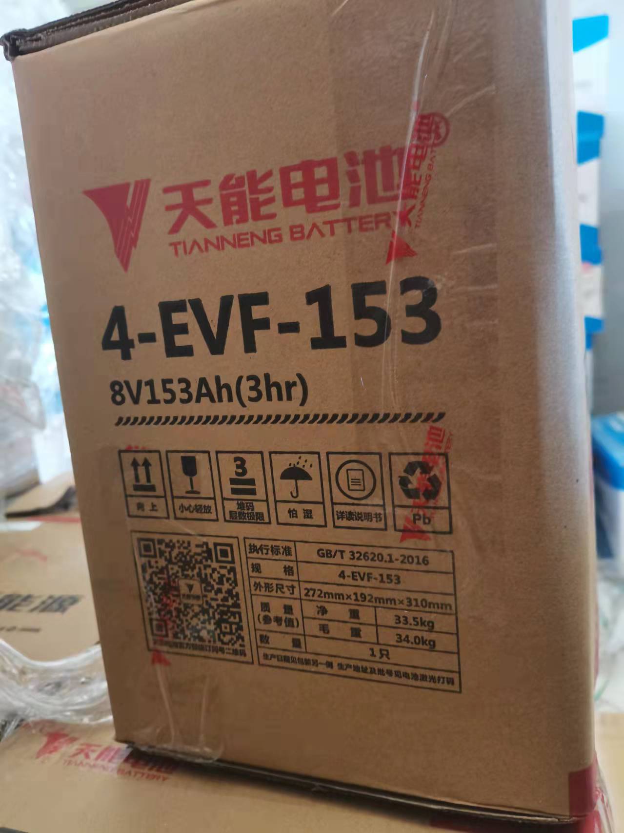 天能8V150AH电动车铅酸观光车