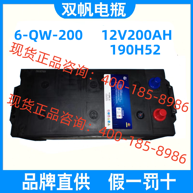 电瓶双帆6-QW-200发电机组启动图片