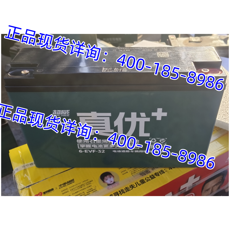 石墨烯6-EVF-32超威电瓶三轮车