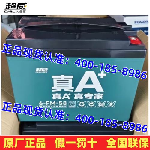 石墨烯6-EVF-52超威电瓶6-FM-58
