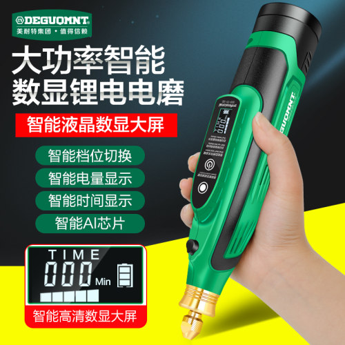 德国美耐特?锂电电磨机充电打磨机 抛光神器小型切割雕刻工具电