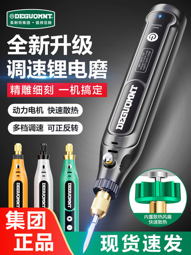 美耐特无线雕刻笔锂电电动打磨笔充电小型电磨机电钻木雕抛光工具