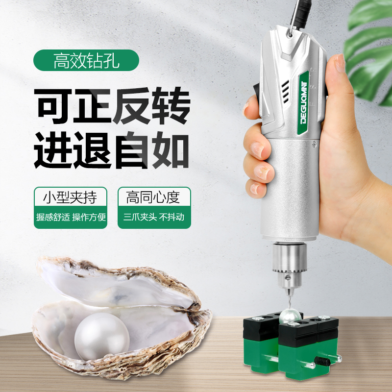 美耐特珍珠钻孔机小型串珠电动打孔器珠子滴胶核桃开眼迷你小电钻