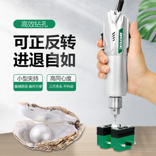 美耐特珍珠钻孔机小型串珠电动打孔器珠子滴胶核桃开眼迷你小电钻