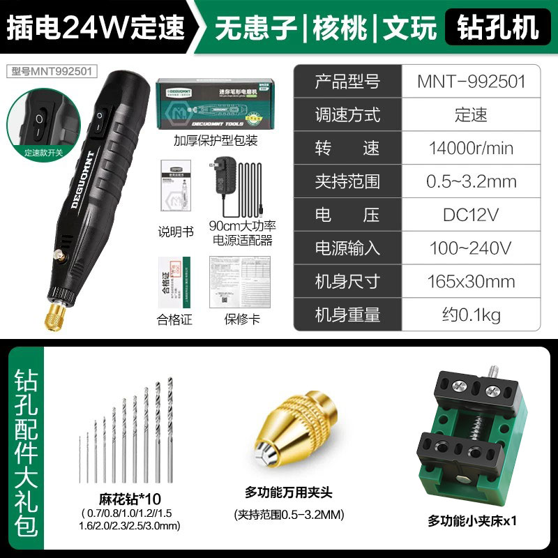 德国美耐特®无患子打孔器珍珠文玩钻孔手串珠子桃核手工小型电钻