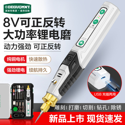 德国美耐特®充电电磨机小型玉石打磨机抛光手持笔木雕刻电动工具