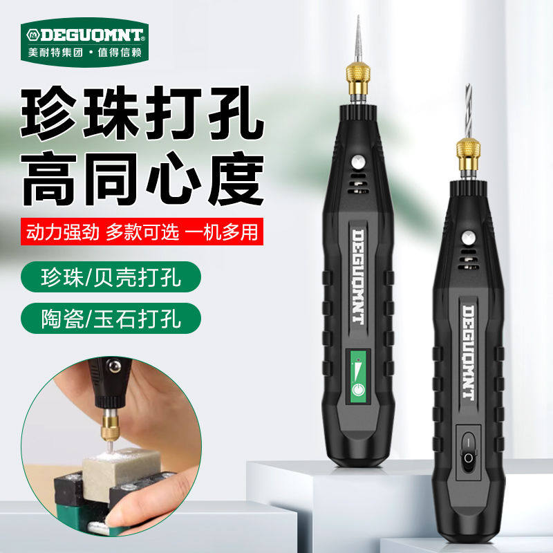 迷你小电钻珍珠打孔菩提果小型电钻打洞打孔机文玩手工电钻孔器