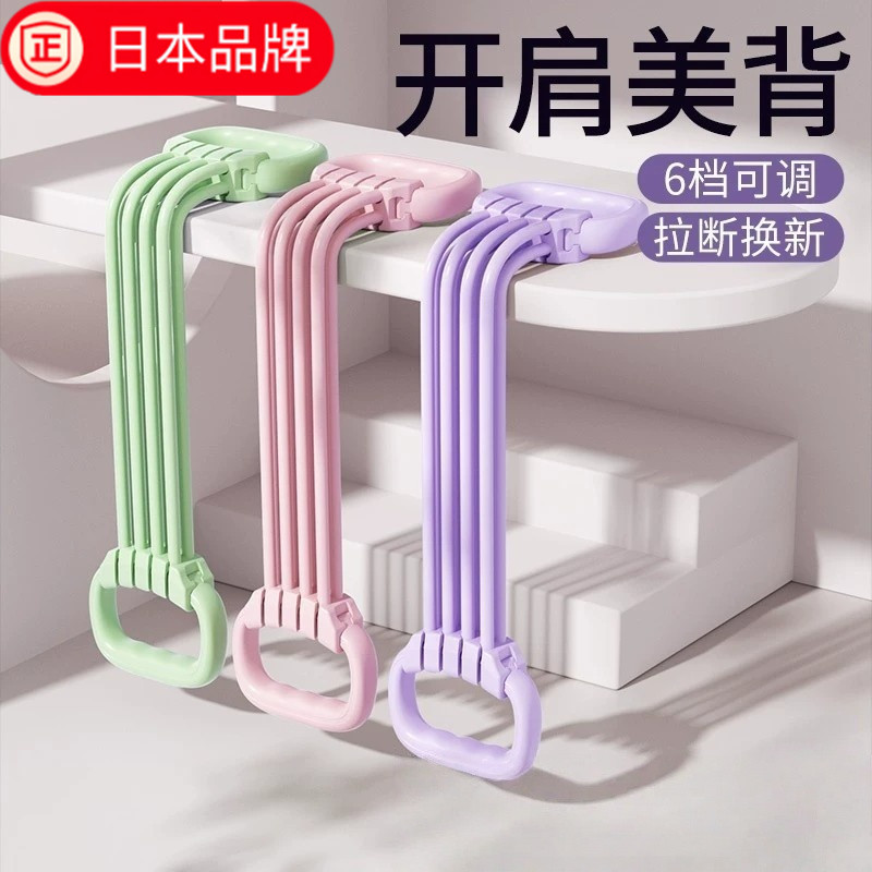 日本进口8字拉力器女开背练背神器开肩美背瑜伽拉伸绳健身弹力带