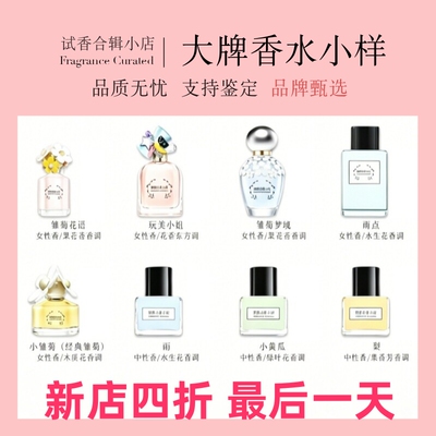 甄选大牌小众香帮你挑对心动香氛