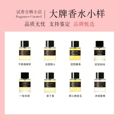 甄选大牌小众香帮你挑对心动香氛