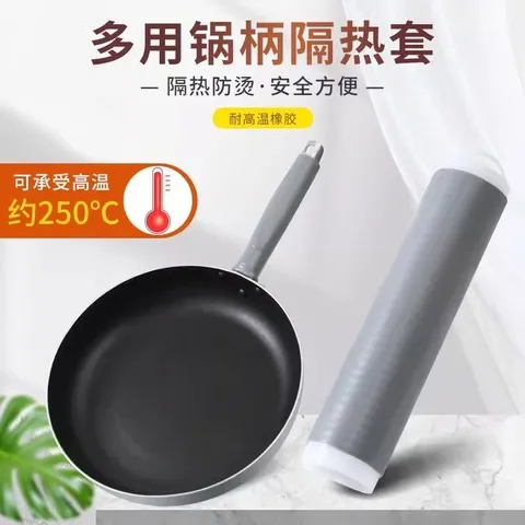 大勺炳锅防烫隔热套锅铲硅胶耐高温手柄套缠绕带炒锅铁锅把手平底