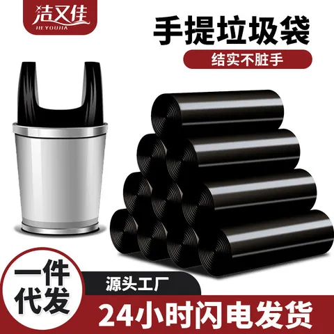 背心式塑料袋大号垃圾袋手提式黑色一次性加厚家用
