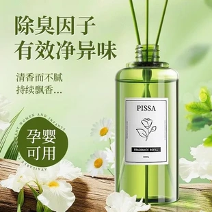 持久精油卫生间高级卧室内衣柜厕所空气清新剂香薰家用补充液房间