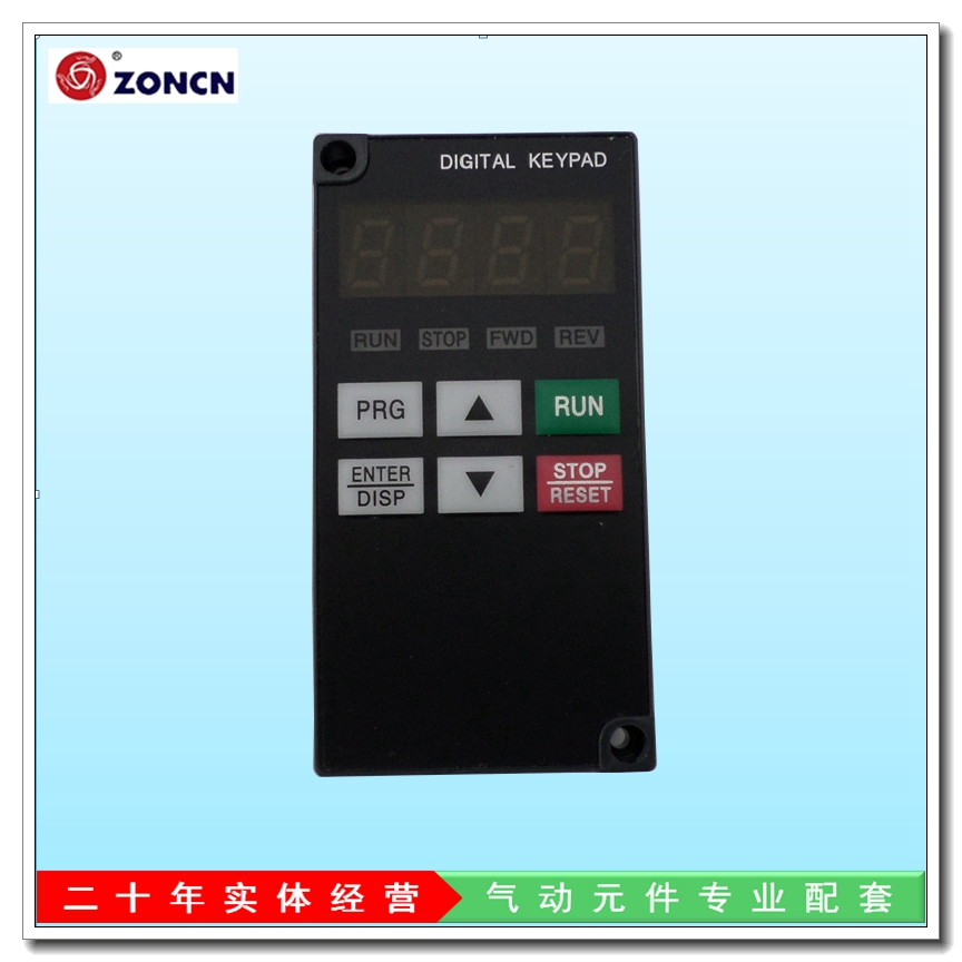 。ZONCN上海众辰调速变频器外接控制面板DP2-F-O现货价格详询