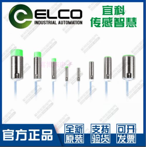正品宜科电感式传感器Ni2-KM08S-NE
