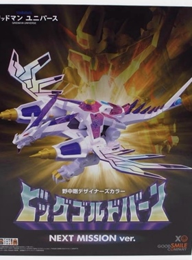 GSC THE合体 电光机王 古利特 大煌翼炎龙 异色 野中刚 BD特典