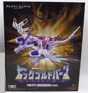 GSC THE合体 电光机王 古利特 大煌翼炎龙 异色 野中刚 BD特典