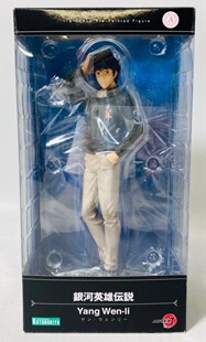 全新现货 寿屋 ARTFXJ 1/8 银河英雄传说 杨威利