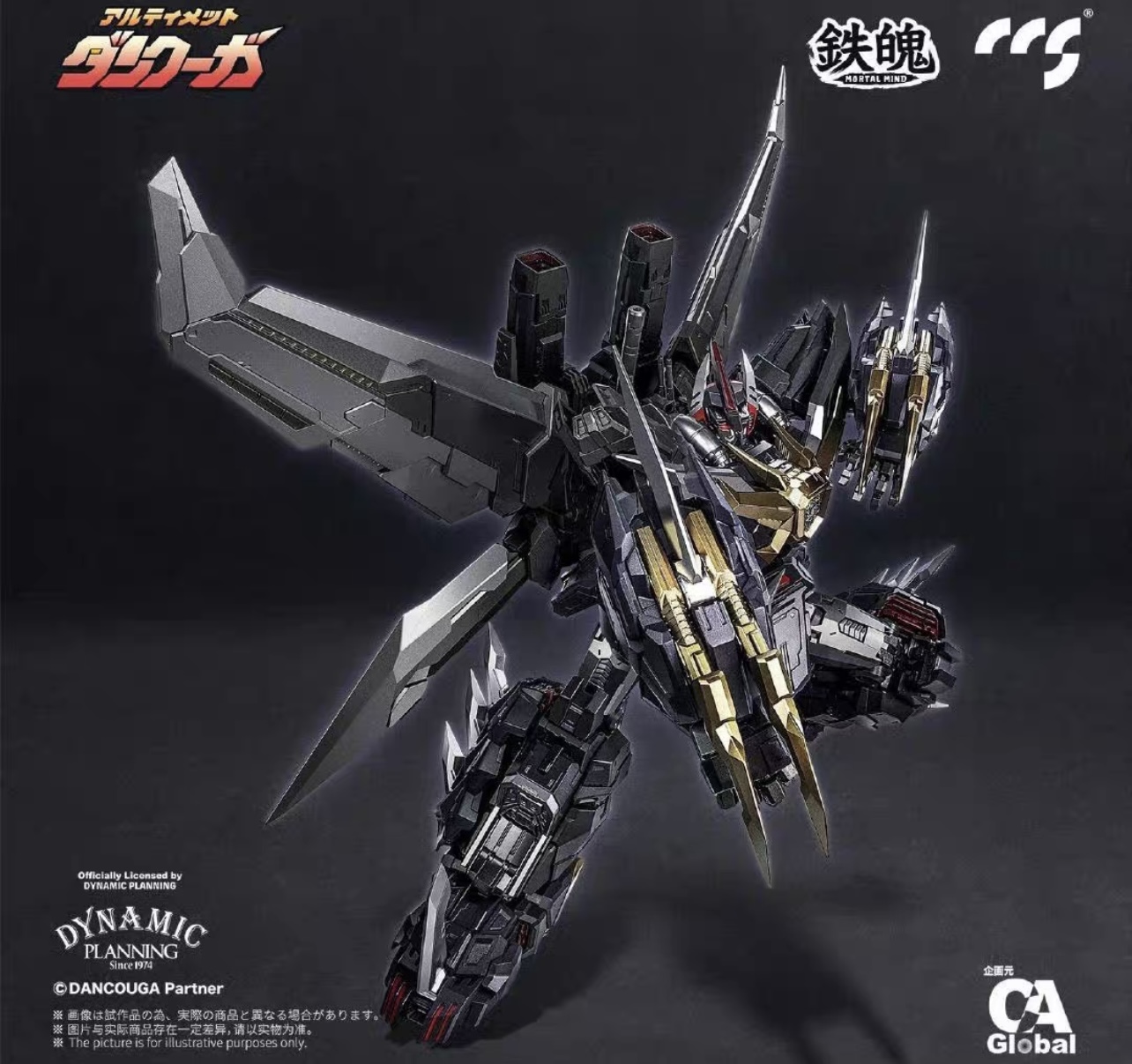 全新现货 CCS 铁魄 超兽机神 断空我