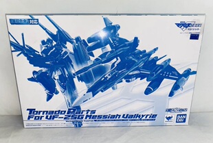 DX超合金 超时空要塞 VF25G 米歇尔 TP龙卷包 2.0版
