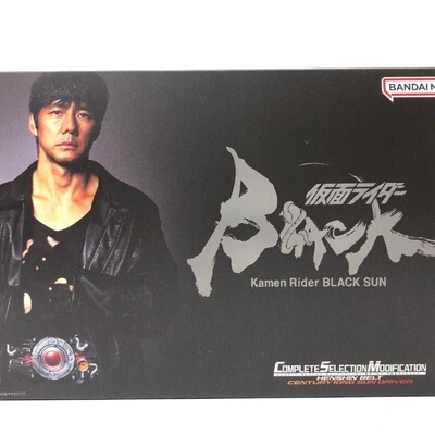 全新现货 CSM 假面骑士 BLACK SUN 黑日
