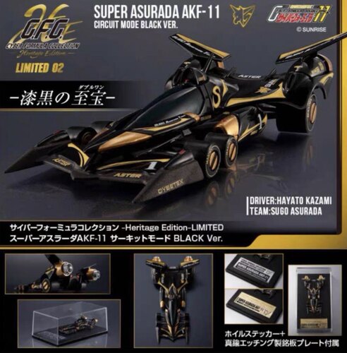 MH Megahouse  1/64 高智能方程式GPX CFC AKF11 黑