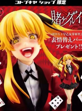 全新现货 寿屋ARTFXJ 1/8 狂赌之渊 早乙女芽亚里 特典版