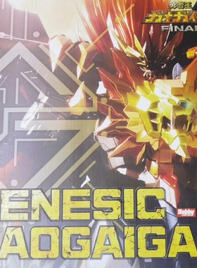 全新现货 千值练 GGGG 机神 始源勇者王