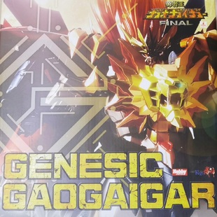 全新现货 千值练 GGGG 机神 始源勇者王