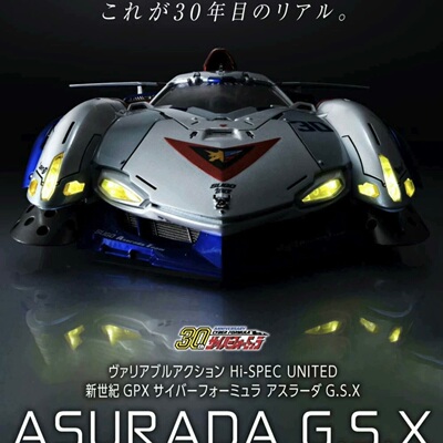 MH threezero 3A 高智能方程式GPX 超级阿斯拉达GSX