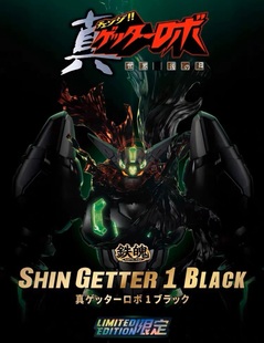 全新现货 CCS 铁魄 黑真盖塔 黑盖塔 1号