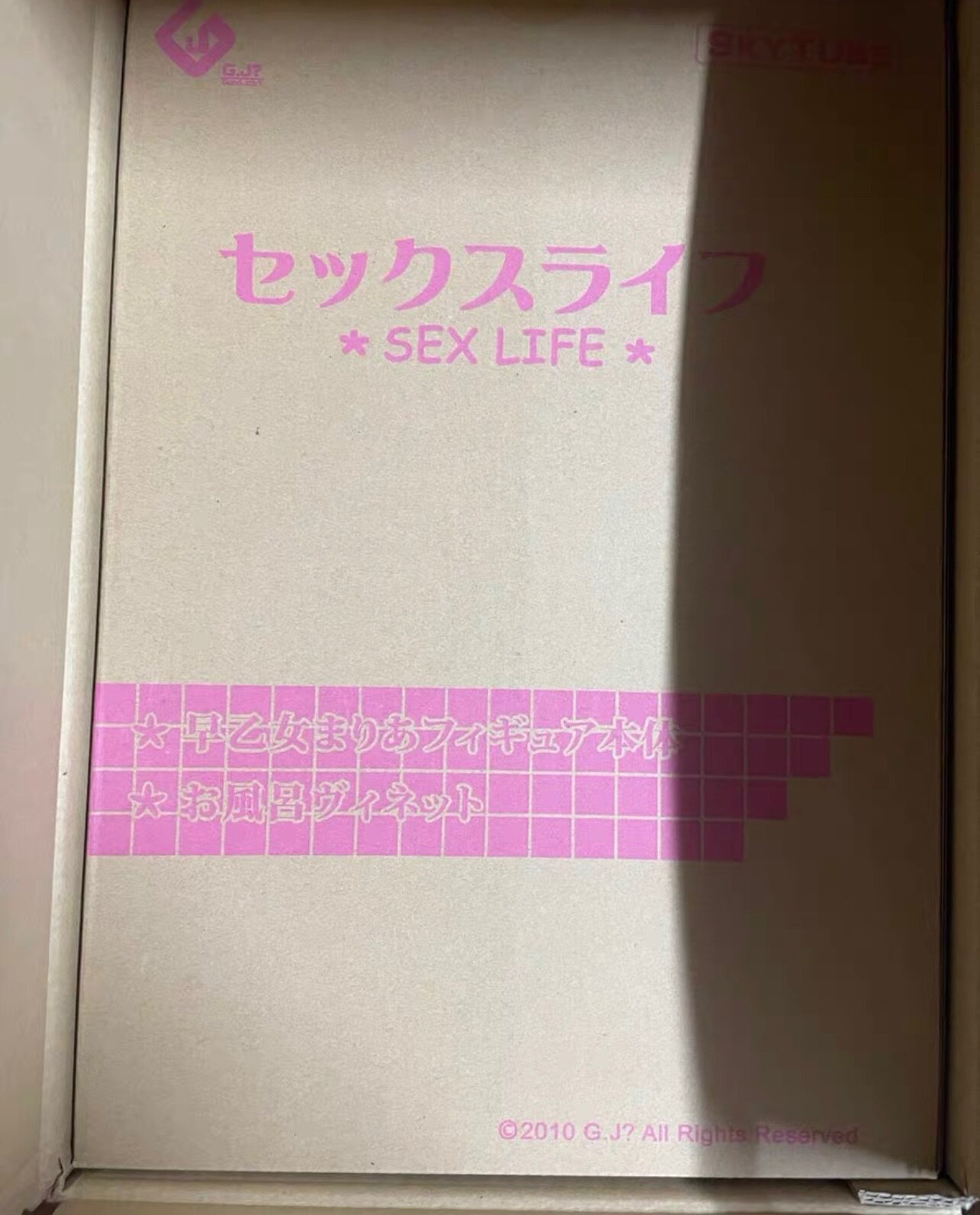 全新现货 Skytube 早乙女玛丽亚 玛利亚 浴缸娘