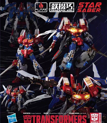 全新现货 千值练 铁机巧 史达 特典版