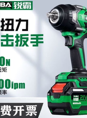 锐霸810S电动扳手950牛大扭力无刷锂电冲击风炮汽修铁塔拆卸轮胎