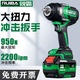 锐霸810S电动扳手950牛大扭力无刷锂电冲击风炮汽修铁塔拆卸轮胎