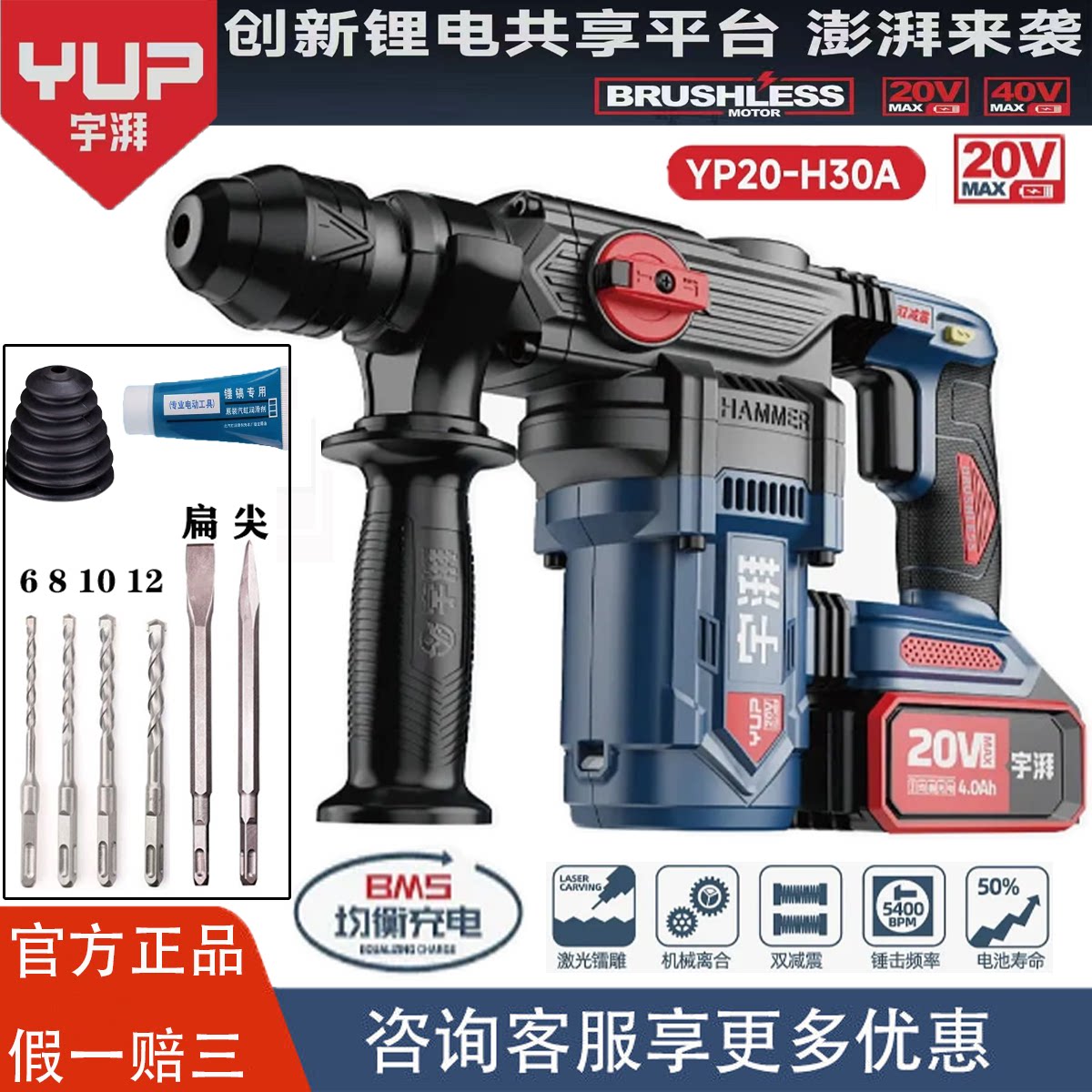 宇牌电锤冲击钻打混凝土锂电无刷工业级两用无线大功率电镐锤充电