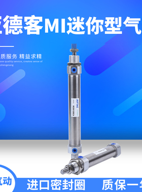亚德客迷你气缸MI20X25X50X75X100X125X150X200X250X300SCA/SCMLB
