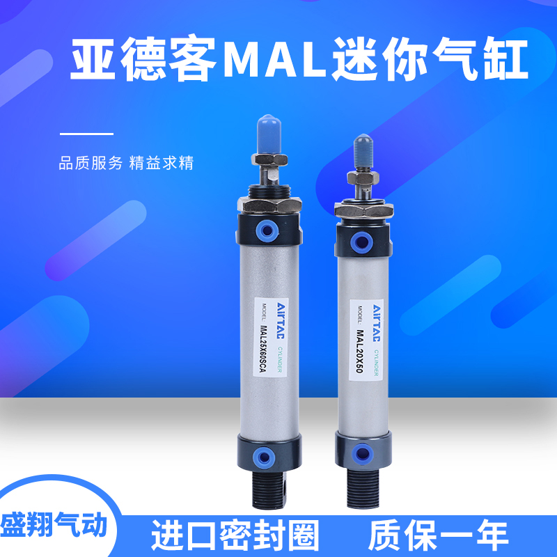 亚德客迷你气缸MAL16/25/50/75/100/125/150/175/200/300/400S