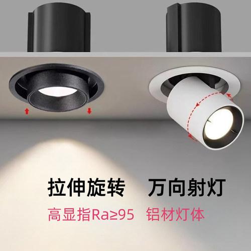 拉伸射灯旋转嵌入式暗装象鼻灯调角度方向照画灯家用商用服装店灯