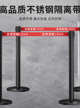 隔离带伸缩带一米线护栏排队栏杆礼宾杆银行围栏柱安全警戒警示柱