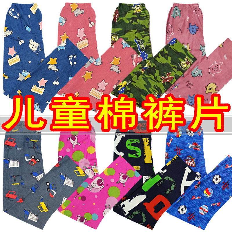 半成品加厚莫代尔手工儿童棉裤片
