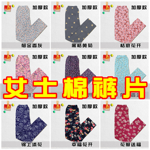 大人成人男士女式棉裤片棉袄片子半成品冬莫代尔面料针织手包工邮