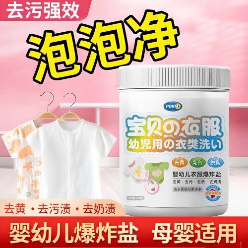 日本品牌爆炸盐热卖促销