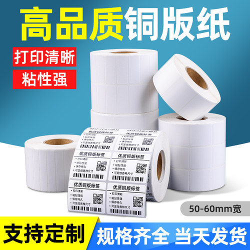 TSC铜版纸标签让您的产品更出彩