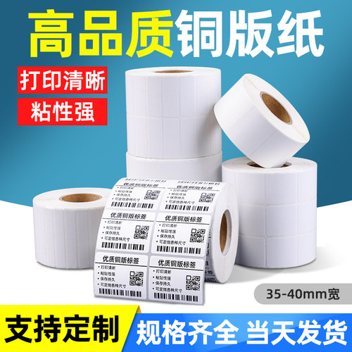 TSC铜版纸标签让您的产品更出彩