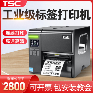 3400 TSC 吊牌标签 MA2400 3400工业级标签打印机热转印热敏条码 打印机不干胶碳带演唱会景区门票服装 MF2400