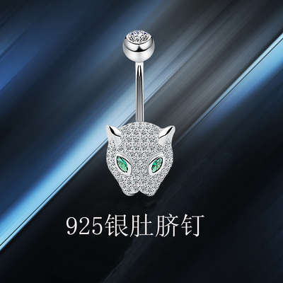 925银杆长可选锆石肚脐钉