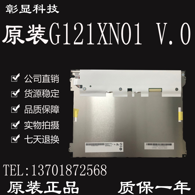 友达G121XN01 V.0/G121XTN01.0 龙腾M121GNX2 R1 天马TM121TDSG02 3C数码配件 平板电脑零部件 原图主图