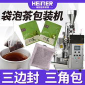 带线带标茶叶包装 养生茶代用茶包装 机 无纺布滤纸三边封茶包机