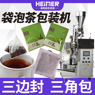 养生茶代用茶包装机 带线带标茶叶包装机 无纺布滤纸三边封茶包机